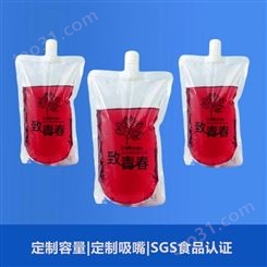 厂家供应700ml透明果汁饮料袋 饮用水复合自立吸嘴袋批发定制