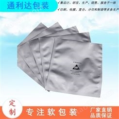 南京电子元件抗静电铝箔袋厂商