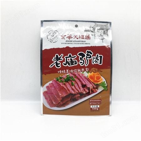 冠科 郑州驴肉包装袋 肉制品真空袋 镀铝三边封 彩印定做