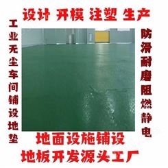 上海一东注塑地板模具制造拼板铺地面建材PVC拼接锁扣地板商用塑胶垫地胶垫源头工厂家