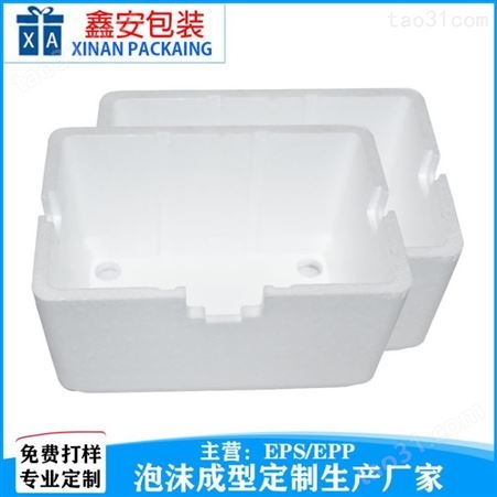 东莞 EPS泡沫成型食品盒生产定制厂家EPS包装材料   鑫安