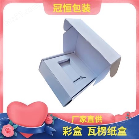 辽宁彩盒包装生产厂家 白卡飞机盒 纸盒定制