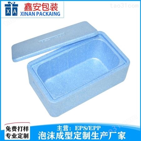 东莞EPP泡沫定制食品包装箱材料epp生产商     鑫安