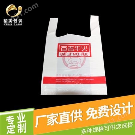 济南塑料方便袋厂家  定做印字方便袋 多种规格方便袋