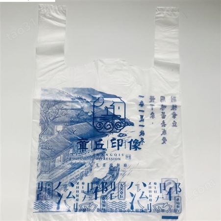 供应方便袋 食品袋订做 环保塑料袋 印字方便袋 印LOGO塑料袋