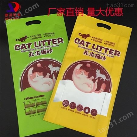 厂家生产无尘猫砂包装袋豆腐猫砂塑料袋开窗设计阴阳铝包装袋