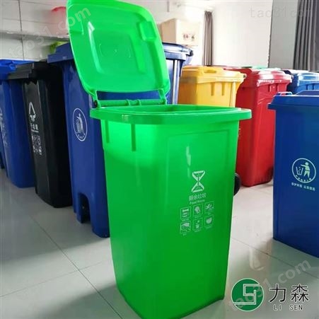 力森四色分类垃圾桶 干湿分离240L塑料垃圾箱定制