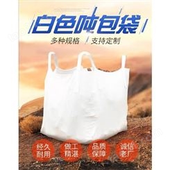 信生聚丙烯材质吨袋-临沂方形吨袋
