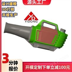 上海一东注塑模具制造各种款式玩具配件塑料枪配件设计开模注塑制造生产家来图来样定制