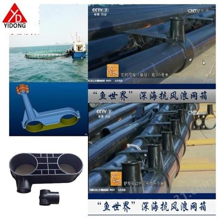 上海一东专业机械工业管件设计渔业设备深海水箱开模水产养殖设备塑料件定制沉浮水箱巩固件件注塑加工厂