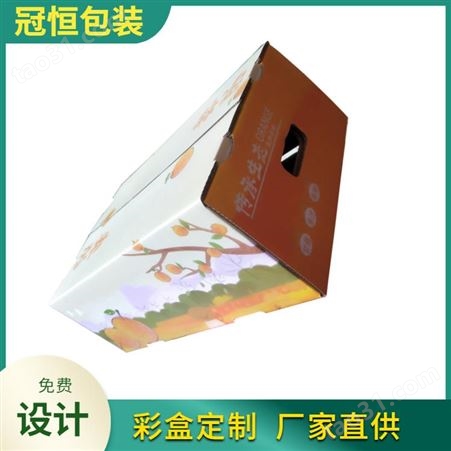 印刷彩盒包装 深圳冠恒飞机盒 食品卡纸天地盖纸盒