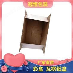黑龙江彩盒包装生产厂家 开窗彩印纸盒 瓦楞飞机盒定制