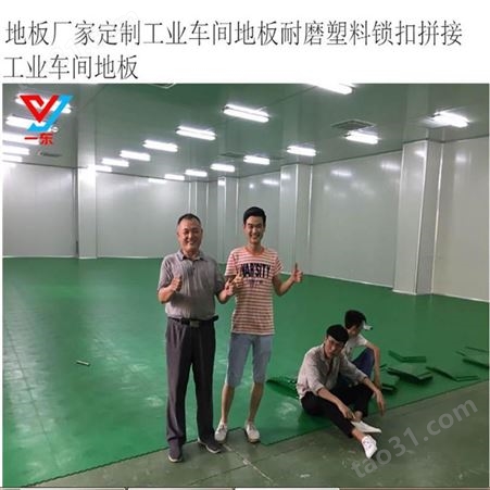 中国上海一东注塑地板注塑成型建材工业车间地面铺设地胶垫大型开模注塑塑胶板材工厂家