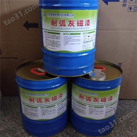 C32-39灰色醇酸抗弧磁漆 生产厂家 英泰 绝缘灭弧瓷漆