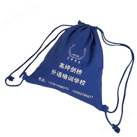 学校宣传广告帆布袋定制束口背包袋帆布抽绳袋彩色棉布袋定做LOGO