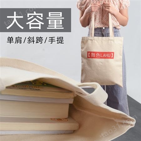 简约文艺帆布包单肩包大容量包包定制会议购物环保袋帆布包手提袋可印logo