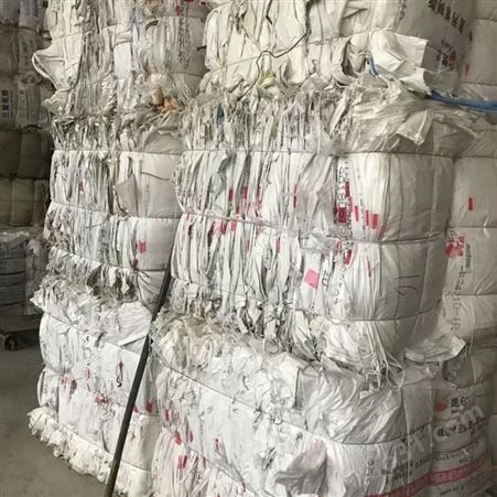经营各种塑料废旧吨包 白色塑料废吨袋 邸扼绯塑料
