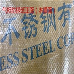 上海睿帆厂家供应钢卷VCI气相防锈纸适用镀锌卷冷轧卷包装