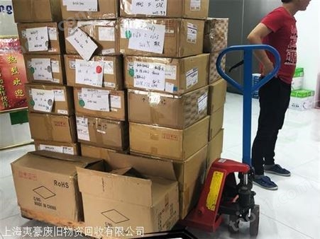 上海闵行回收电子料报价 包括废旧线路板 电子配件等回收
