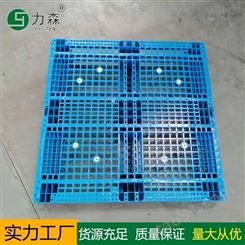 力森1210塑料托盘定制 川字网格塑胶仓储防潮栈板
