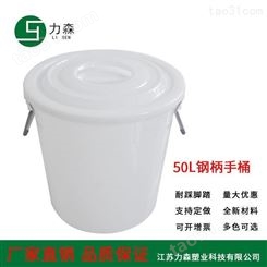 力森加厚全新料50L带盖储水桶家用 塑料厨余垃圾桶