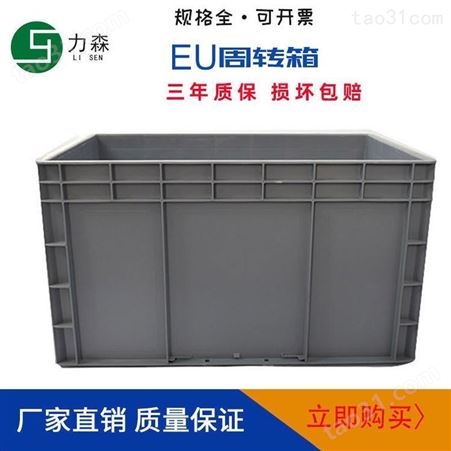 力森塑料周转箱 防静电中转EU4622黑色物流塑胶箱