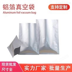 亚元 铝箔真空包装袋加厚食品包装袋茶叶包装袋纯铝箔平口袋子
