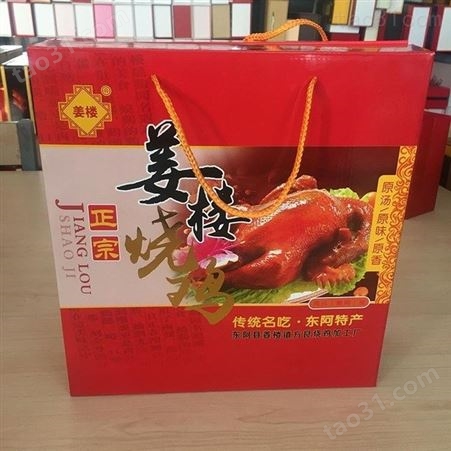 纸箱包装盒烧鸡纸盒食品纸箱盒厂家定制