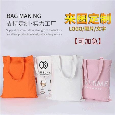 个性简约棉布袋企业定做宣传环保购物袋帆布袋专业厂家订做手提袋
