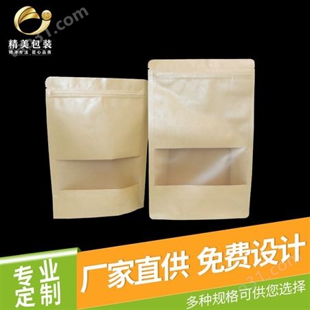 济南茶叶袋订做 高档茶叶袋订做 抽真空茶叶包装