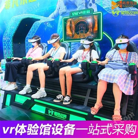 VR体验中心旅游项目设备 旅行视频VR体验景区 VR体验馆加盟