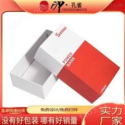 佛山彩盒印刷厂 牛皮纸盒 茶叶盒 书型盒 定制