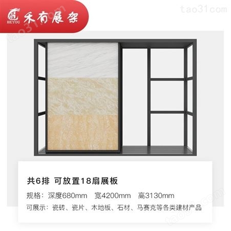 厦门禾有800瓷砖展示架木地板推拉柜ios9001认证质量可调推拉展板