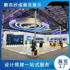 智博会展台搭建展会设计-2022中国国际智能产业展览会
