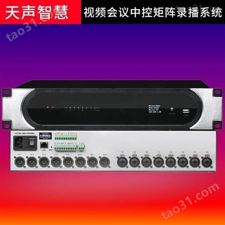 天声智慧数字会议系统DVI矩阵TS-Q3354大屏幕分屏设备