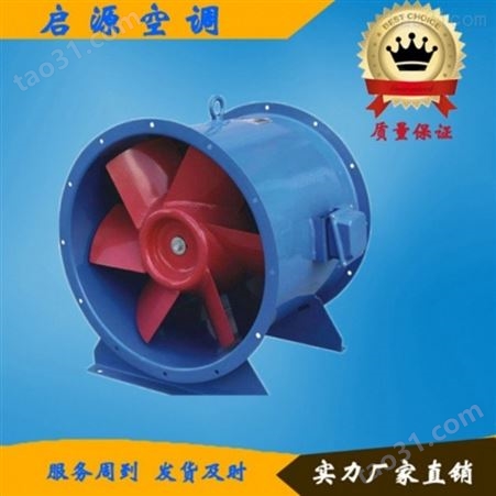 厂商定制 防腐防爆轴流风机 低噪音轴流风机 质量可靠
