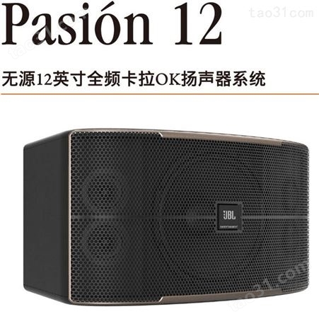 JBL Pasion 12全频卡拉OK扬声器2020年新款12寸娱乐会议报告厅音箱厂家2020年新款娱乐音箱厂家