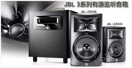 JBL LSR305 LSR308专业有源音箱舞台会议HIFI发烧音箱有源音箱厂家