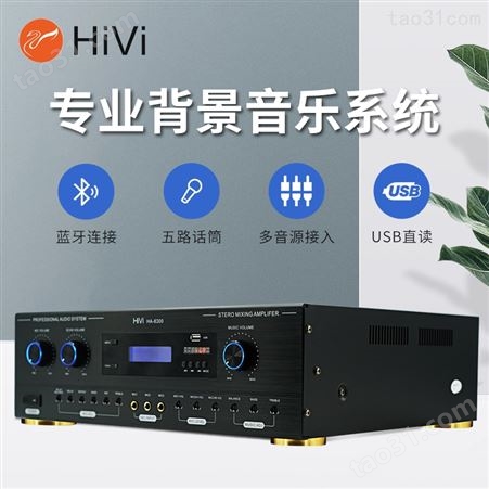 成都 惠威HIVI TP-240 合并式功放 背景音乐公共广播音响系统设备