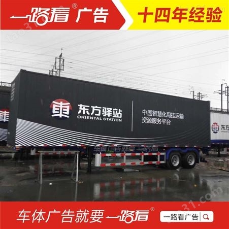广东拖头货柜广告喷LOGO 从化集装箱广告喷漆上门施工