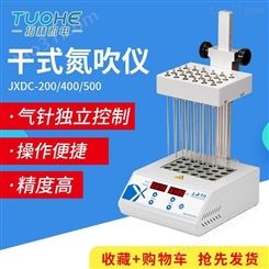 拓赫氮吹仪JXDC-200氮气吹扫仪实验室高精度干式氮吹仪氮气吹干仪