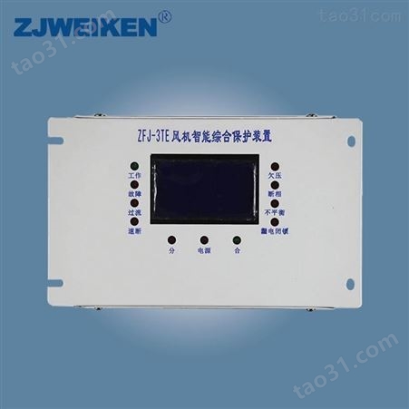 威肯电气 ZDY-3TC低压馈电开关智能型综合保护器