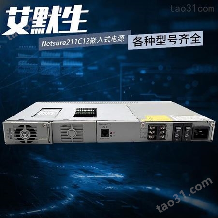 Netsure211C12-S1嵌入式电源高频开关电源系统科领奕智