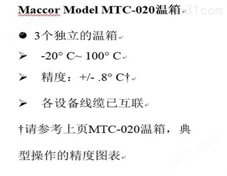 美国MACCOR  电池测试系统MODEL4200