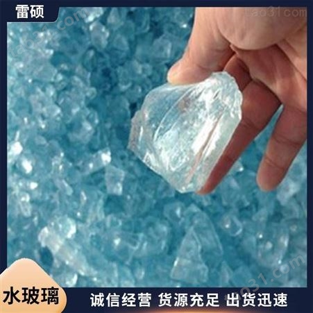 水玻璃40度 模数3.3 泡花碱 地铁注浆用