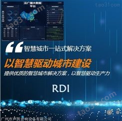 RDI品牌 RDI公司 RDI