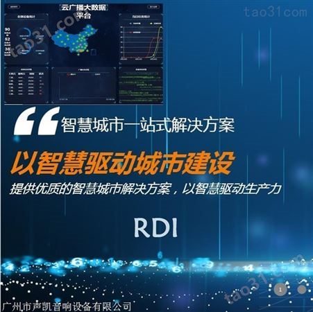 RDI品牌 RDI公司 RDI