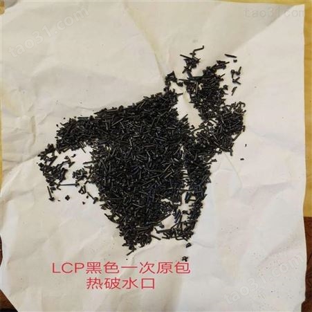 供应纤维LCP日本住友/E5204L耐磨高刚性增强级耐高温