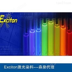 代理供应Exciton激子激光染料种类多样，用于锁模激光器