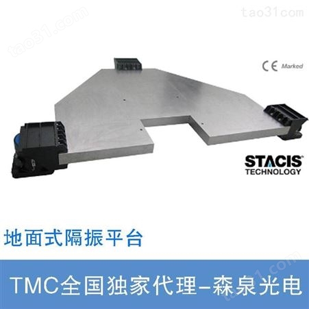 TMC 65系列 STACIS 地板式平台